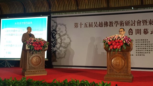 杭州仏学院基調講演